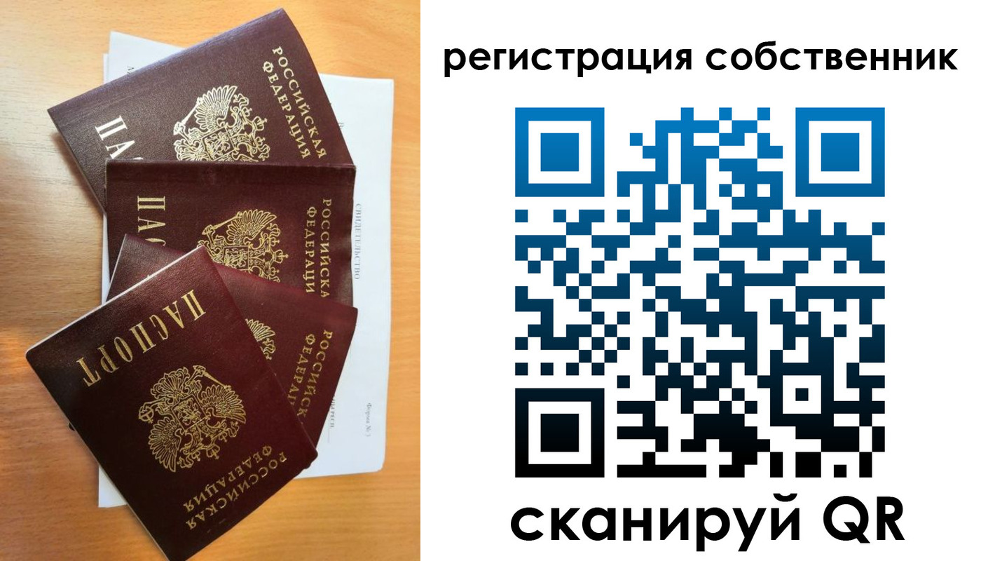 прописка паспорт в Снежинске
