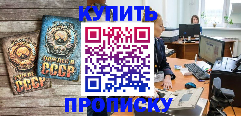 регистрация в Снежинске
