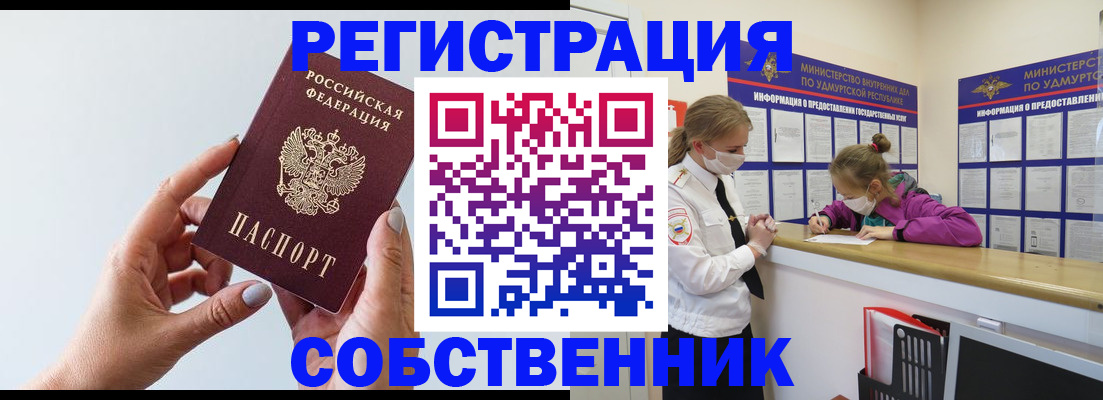 прописка для кредита в Снежинске
