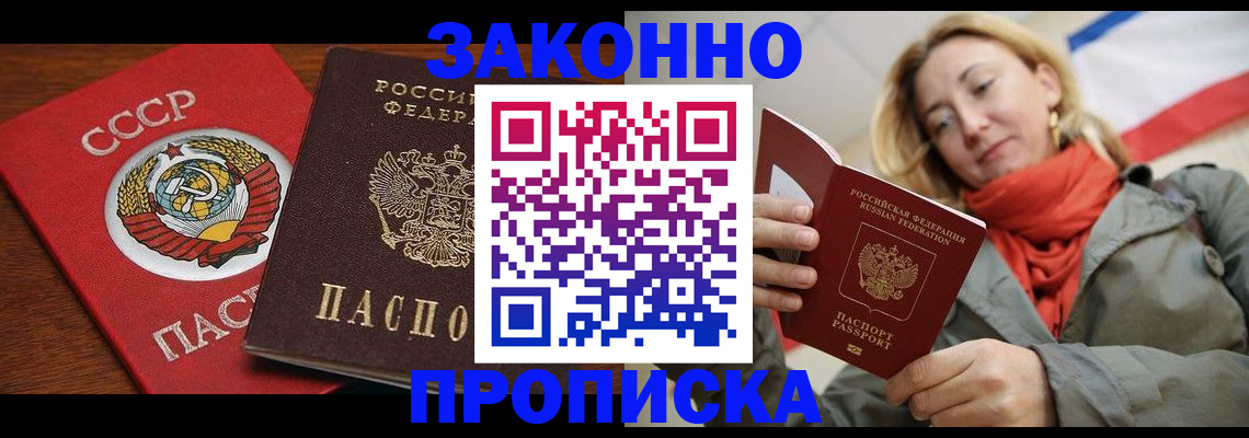 прописка для кредита в Снежинске