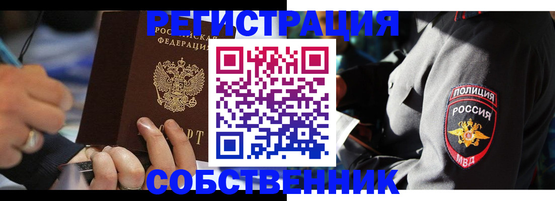 найти адрес прописки в Снежинске