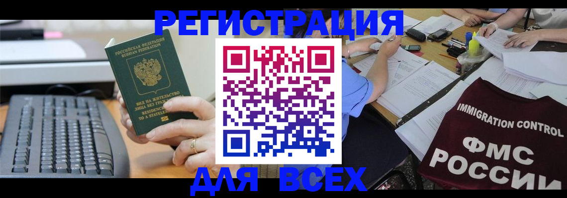 временная регистрация законно в Снежинске