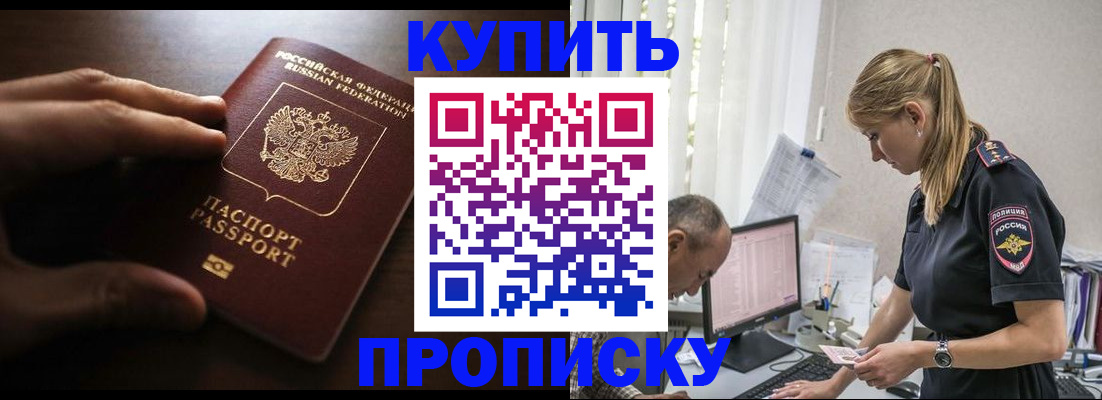 временная регистрация законно в Снежинске