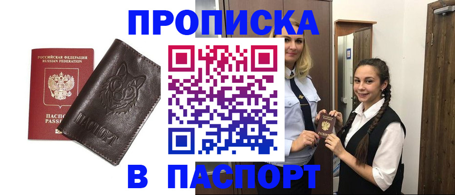 пропишу в квартире в Снежинске